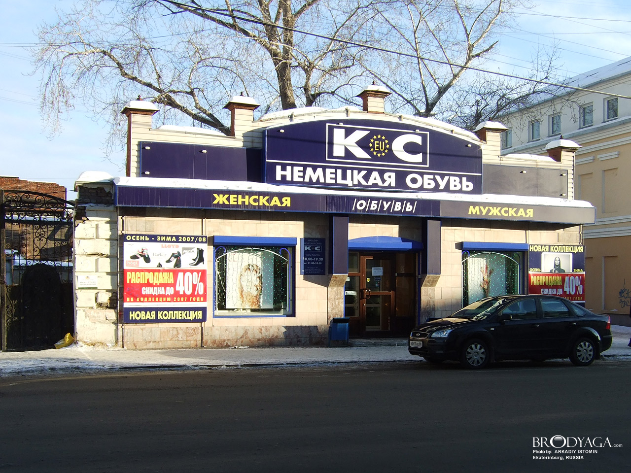8 Марта 23в, Екатеринбург (Ekaterinburg)